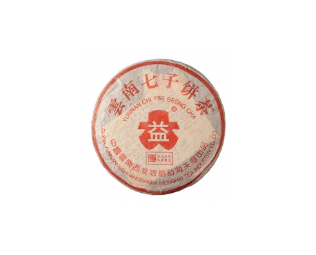城北普洱茶大益回收大益茶2004年401批次博字7752熟饼